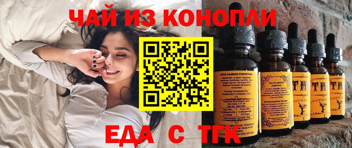 Менделеевск  Cannafood конопля  Вход с VPN 