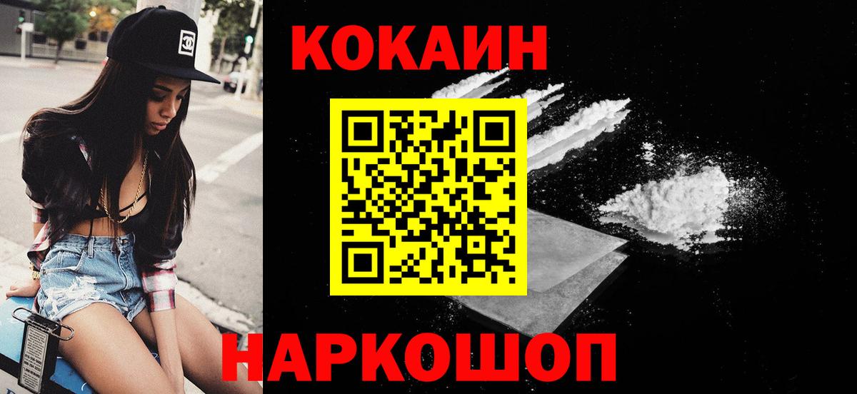 Кокаин Боливия Менделеевск