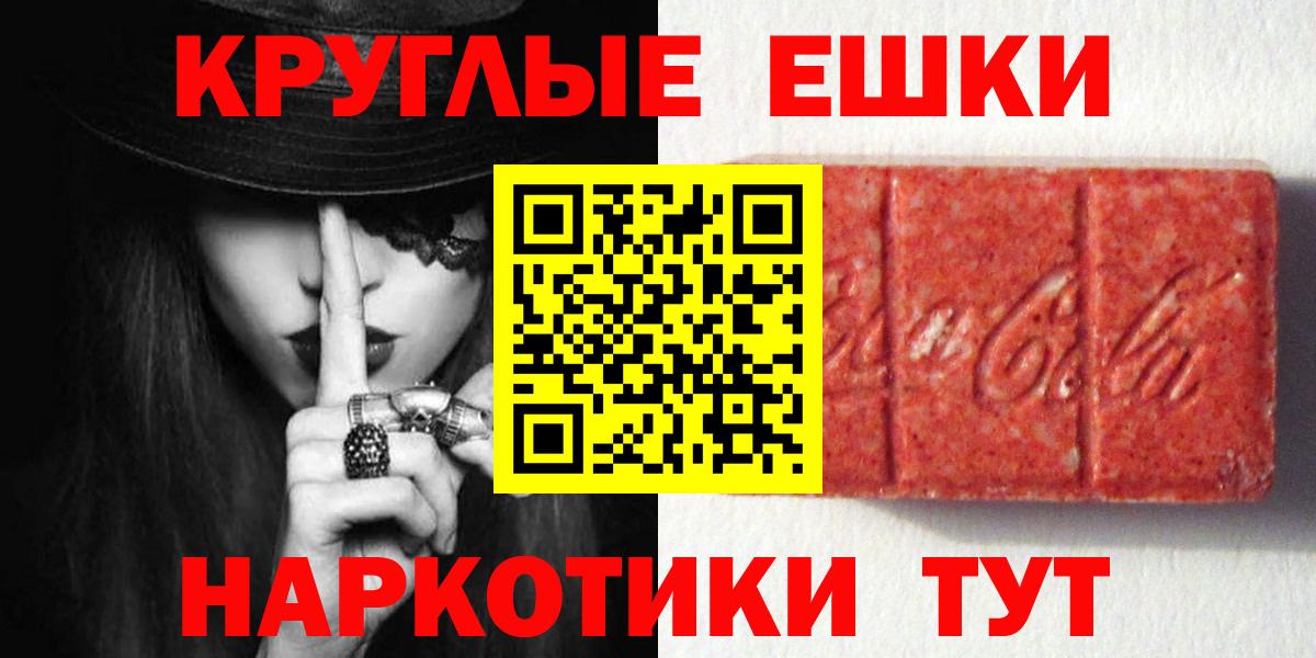 Гашиш  MDMA  Cocaine  Мефедрон кристаллы  Канабис  Менделеевск  Вход с VPN 
