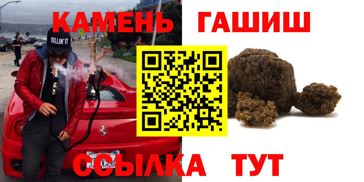 Менделеевск  где можно купить наркотик  ГАШИШ  Вход с VPN  ГАШ AMNESIA HAZE 