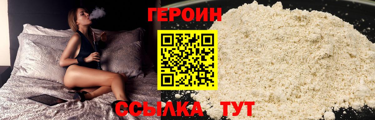 ГЕРОИН хмурый  Вход с VPN  ГЕРОИН  Менделеевск 