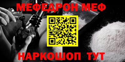 мефедрон Дубна