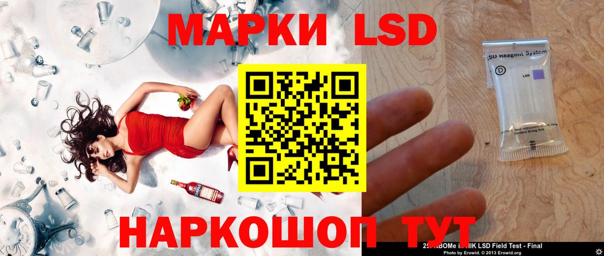 Лсд 25 экстази ecstasy Менделеевск