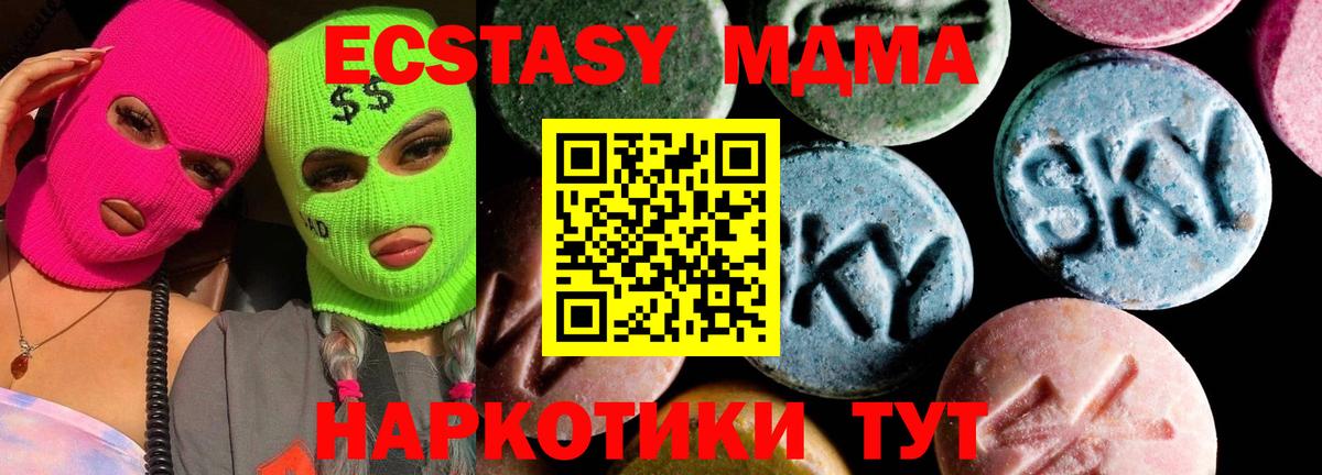 MDMA молли  МДМА  Менделеевск  Вход с VPN  MDMA молли 