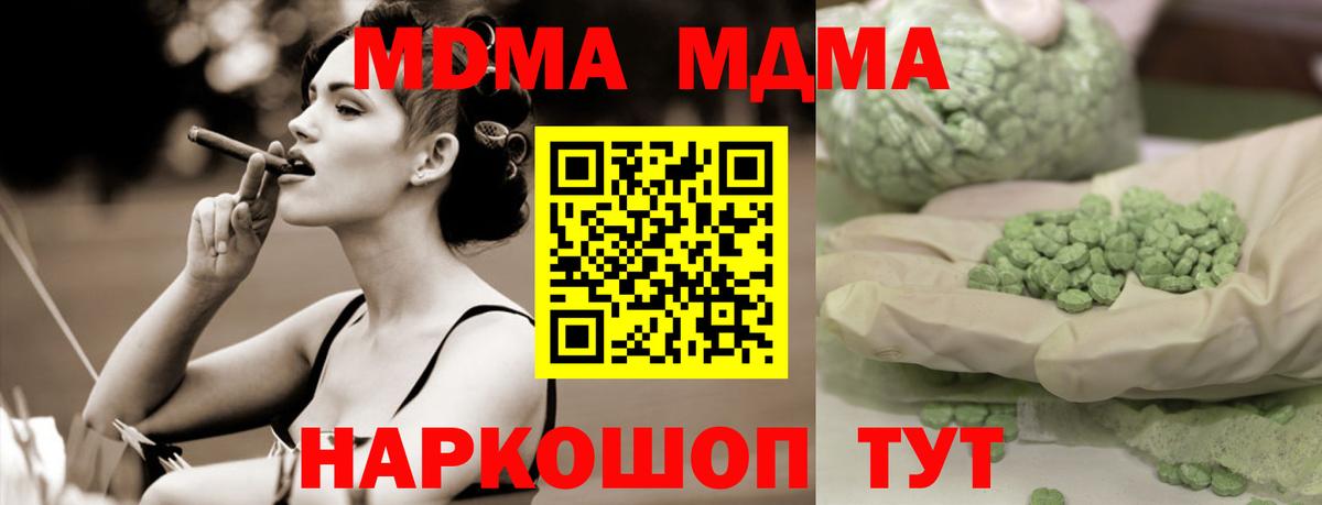 МДМА кристаллы Менделеевск