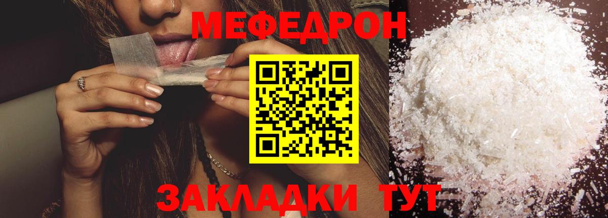 МЕФ кристаллы Менделеевск