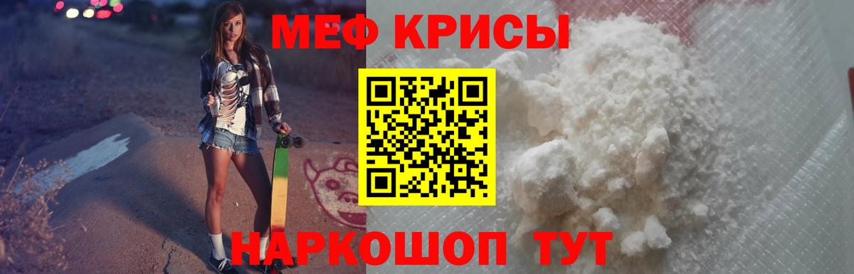 Меф mephedrone  Вход с VPN  Меф кристаллы  купить  сайты  Менделеевск 