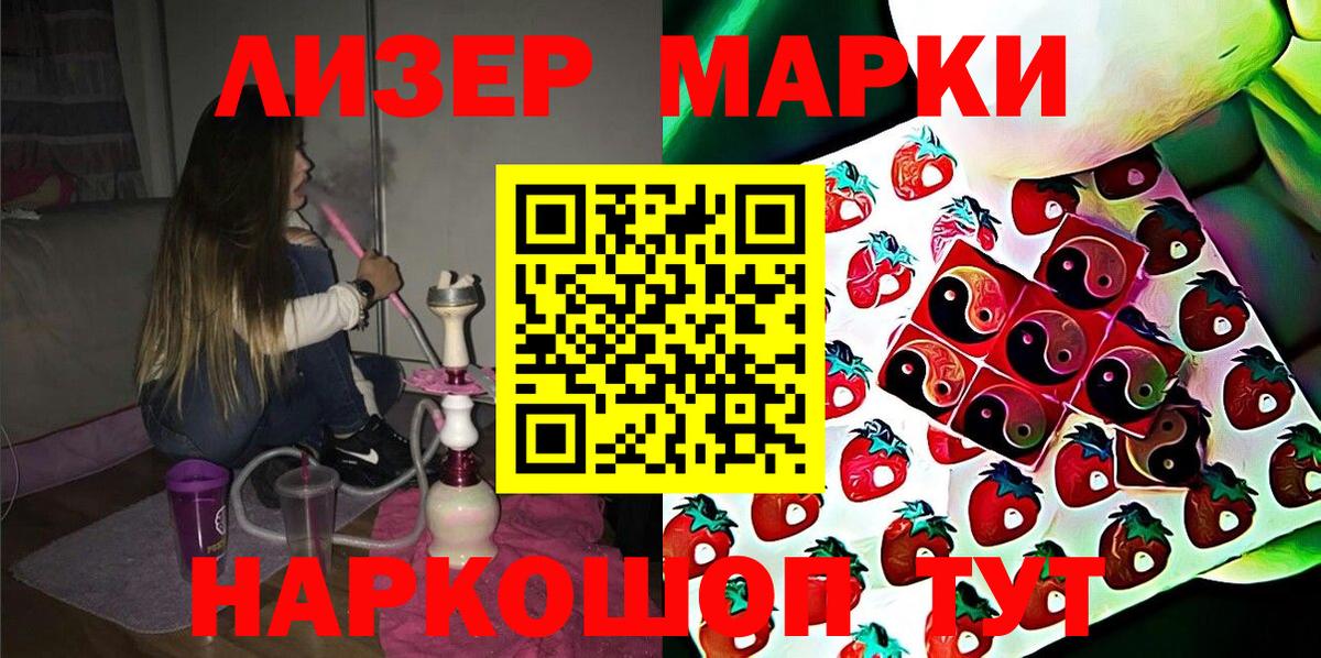 Марки NBOMe 1,8мг  Наркотические марки  Менделеевск  Марки NBOMe 1,8мг  Вход с VPN 