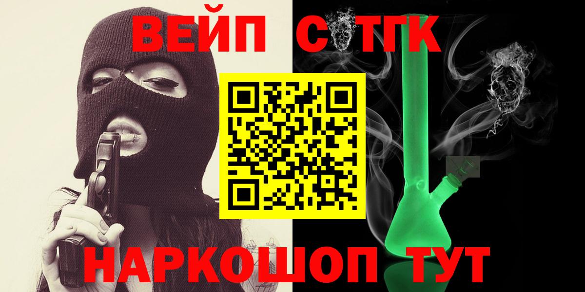 Дистиллят ТГК вейп с тгк  Вход с VPN  Менделеевск 